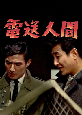 The Secret of the Telegian poster