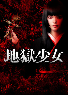 Hell Girl